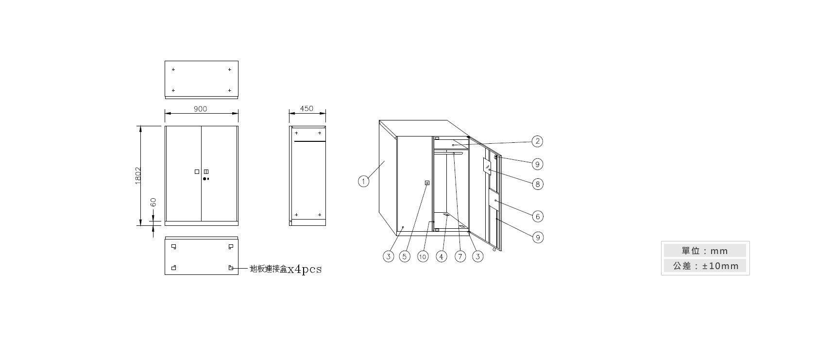 3-1 雙開門單人鋼製衣櫃材質說明