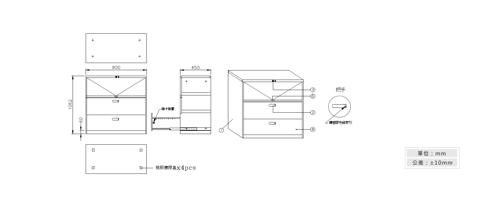 3-23 複合三層式鋼製公文櫃材質說明