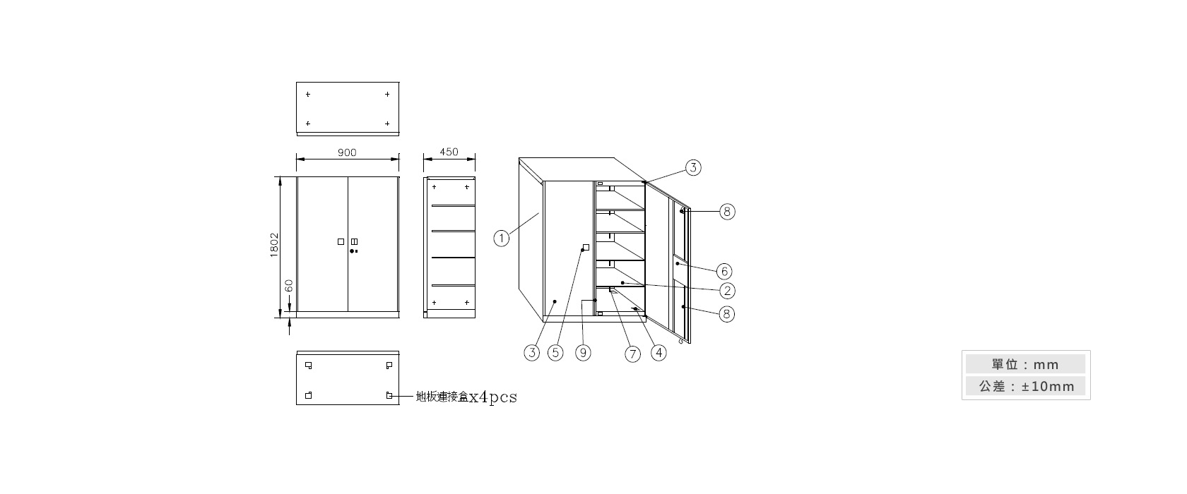 3-4 雙開門鋼製公文櫃(內附四片隔板)材質說明