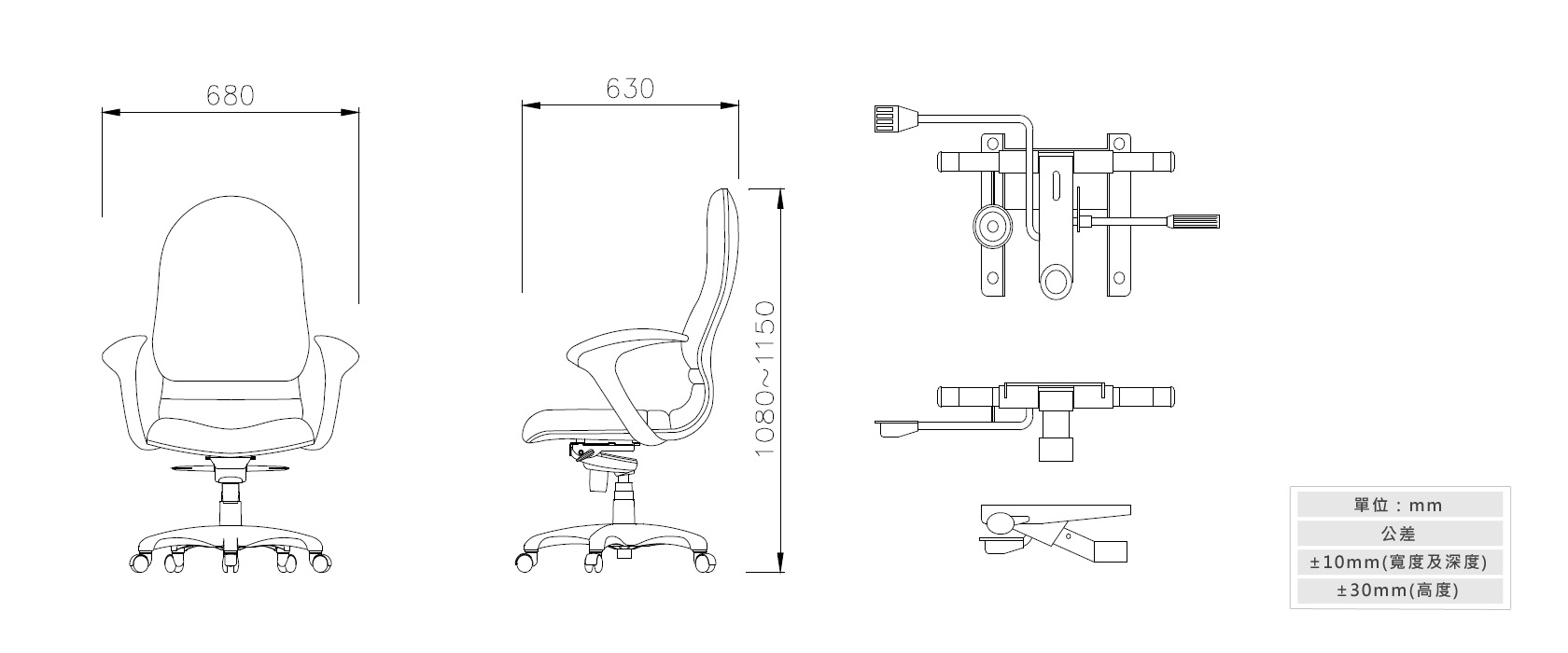 2-14辦公椅材質說明